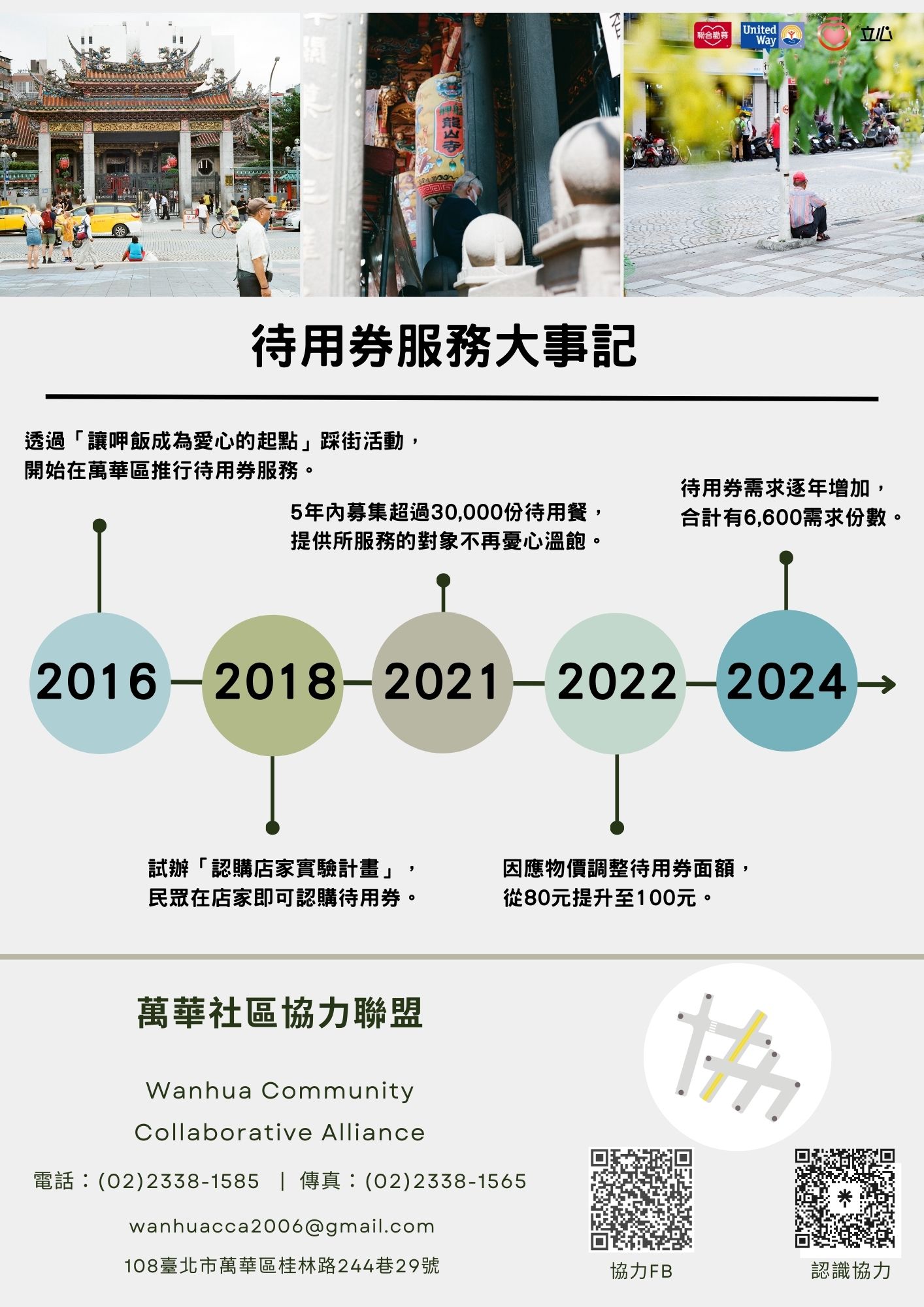 協力日報7.jpg